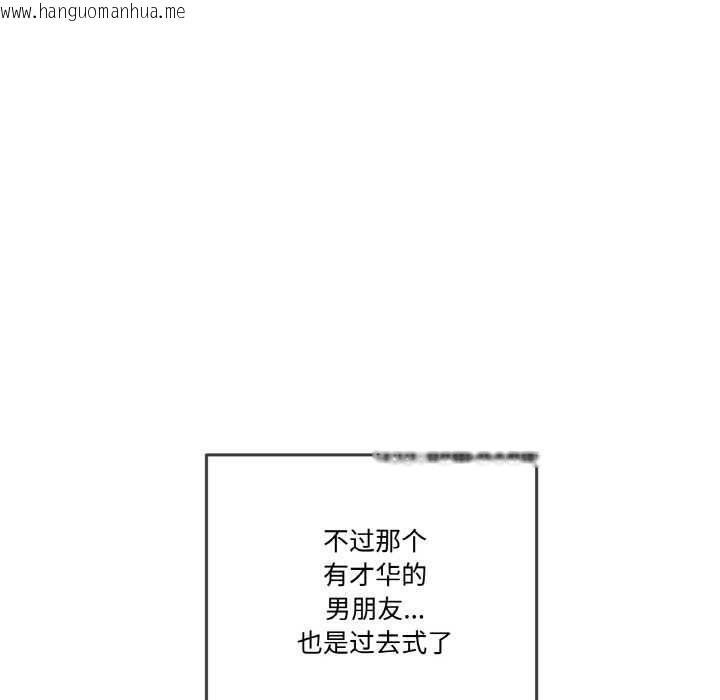 韩国漫画附属品少女的叛逆期韩漫_附属品少女的叛逆期-第18话在线免费阅读-韩国漫画-第162张图片