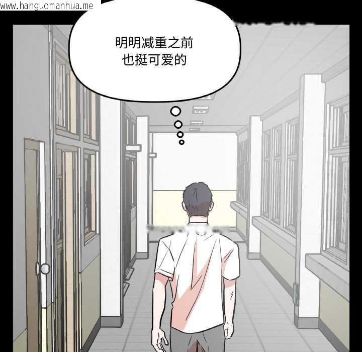 韩国漫画附属品少女的叛逆期韩漫_附属品少女的叛逆期-第18话在线免费阅读-韩国漫画-第33张图片