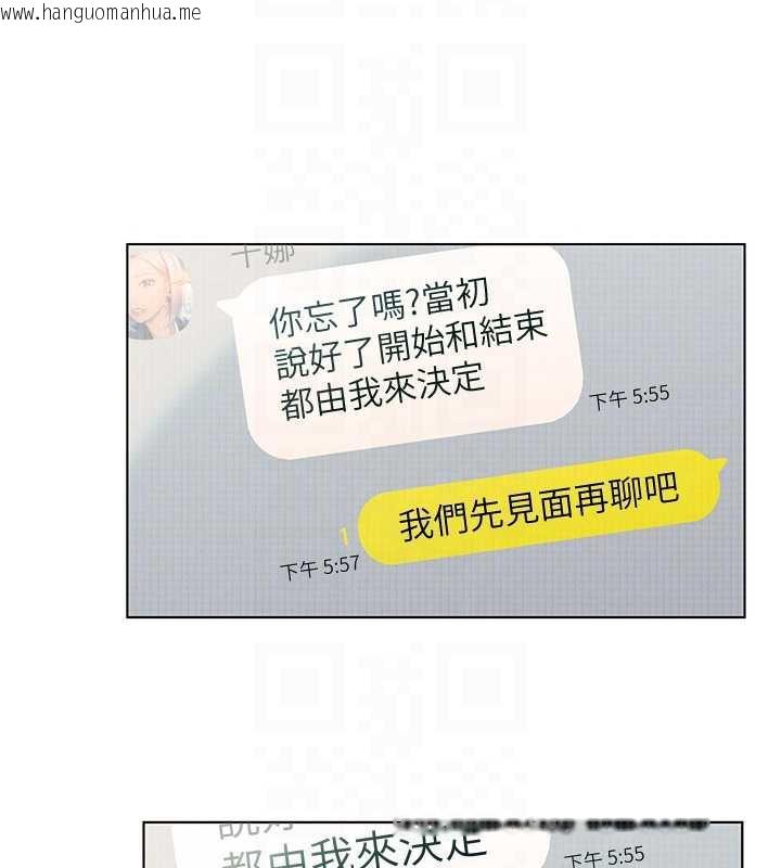 韩国漫画恋爱大富翁韩漫_恋爱大富翁-第38话-你的女友很正点在线免费阅读-韩国漫画-第92张图片