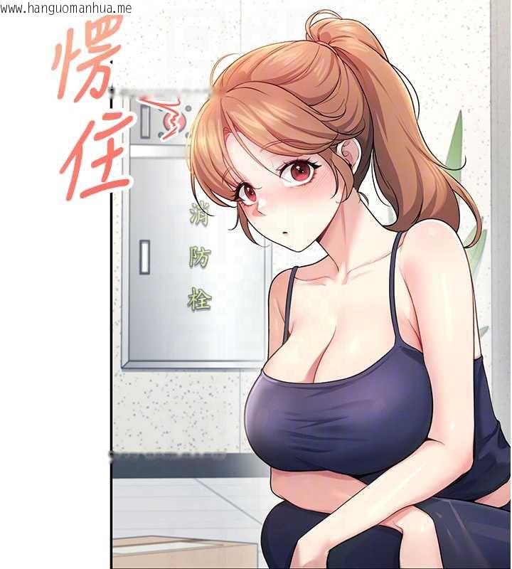 韩国漫画飞机杯女神连线中韩漫_飞机杯女神连线中-第31话-被阿飘侵犯上瘾了在线免费阅读-韩国漫画-第65张图片