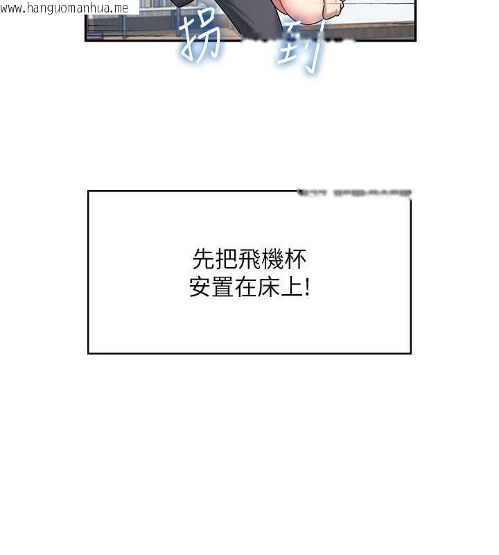 韩国漫画飞机杯女神连线中韩漫_飞机杯女神连线中-第31话-被阿飘侵犯上瘾了在线免费阅读-韩国漫画-第103张图片