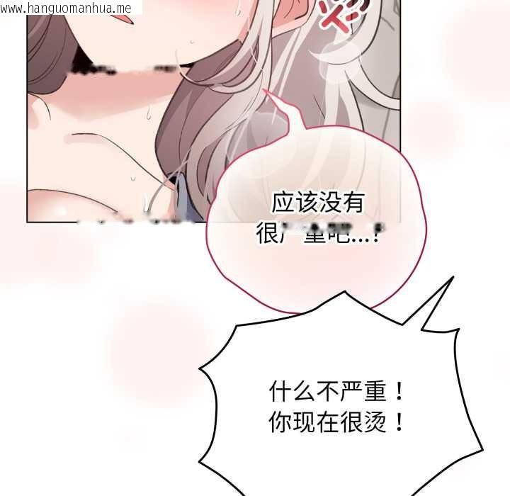 韩国漫画配角的生存任务韩漫_配角的生存任务-第33话在线免费阅读-韩国漫画-第16张图片