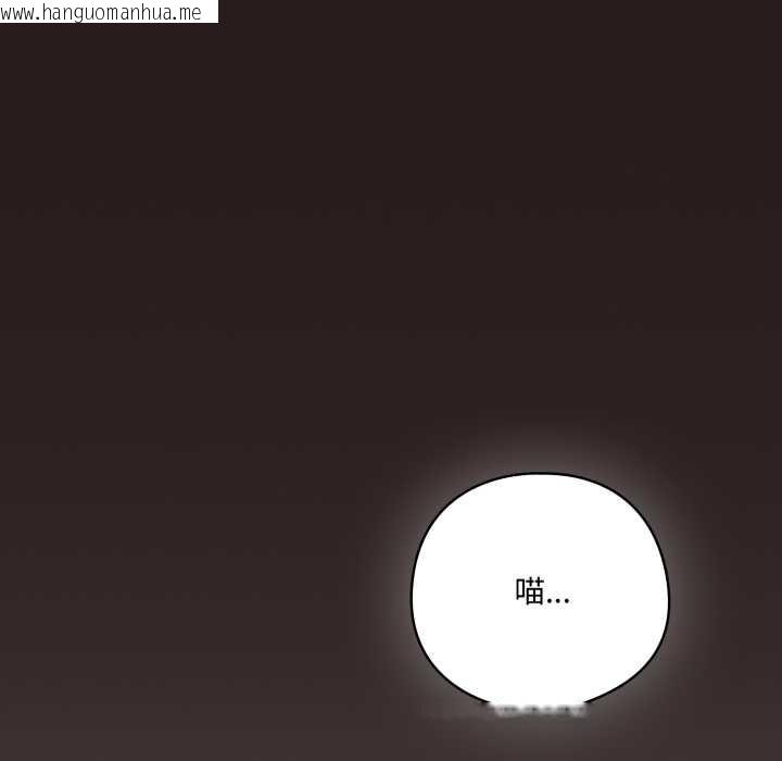 韩国漫画喵来的恋爱韩漫_喵来的恋爱-第37话在线免费阅读-韩国漫画-第46张图片