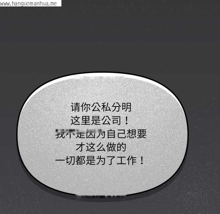 韩国漫画缺德邻居难相处韩漫_缺德邻居难相处-第52话在线免费阅读-韩国漫画-第72张图片