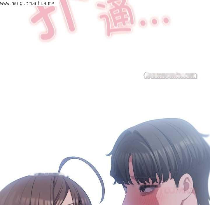 韩国漫画喵来的恋爱韩漫_喵来的恋爱-第37话在线免费阅读-韩国漫画-第28张图片