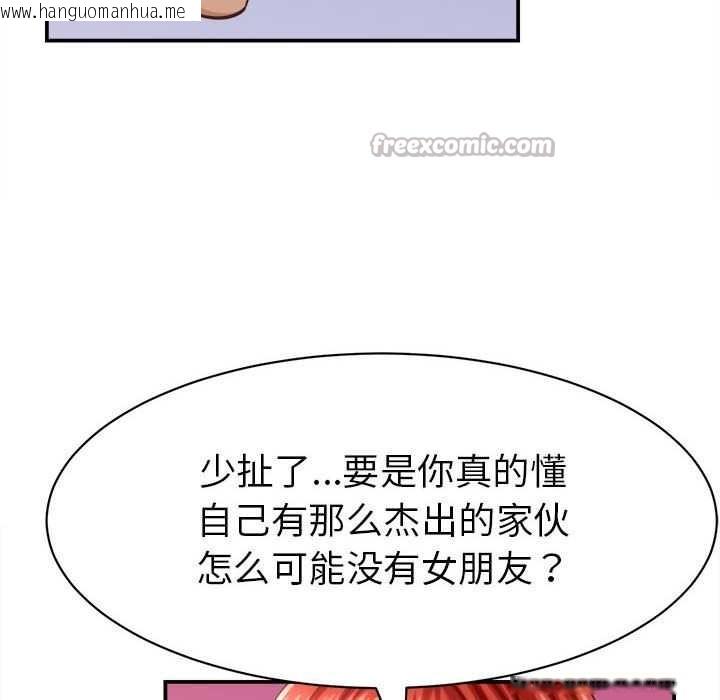 韩国漫画她们的夜晚属于我/与人妻有个秘密韩漫_她们的夜晚属于我/与人妻有个秘密-第10话在线免费阅读-韩国漫画-第70张图片
