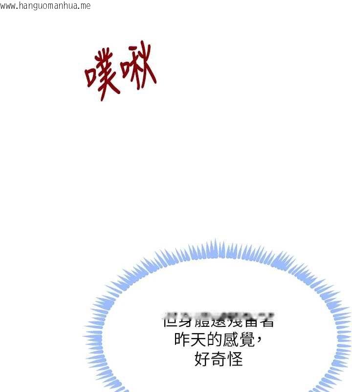 韩国漫画黑道千金韩漫_黑道千金-第51话-剧烈撞击下的痉挛快感在线免费阅读-韩国漫画-第166张图片
