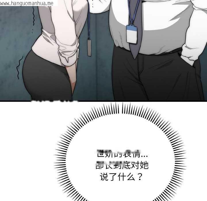 韩国漫画神雕闯都市/强雕：都市润女传说韩漫_神雕闯都市/强雕：都市润女传说-第9话在线免费阅读-韩国漫画-第65张图片