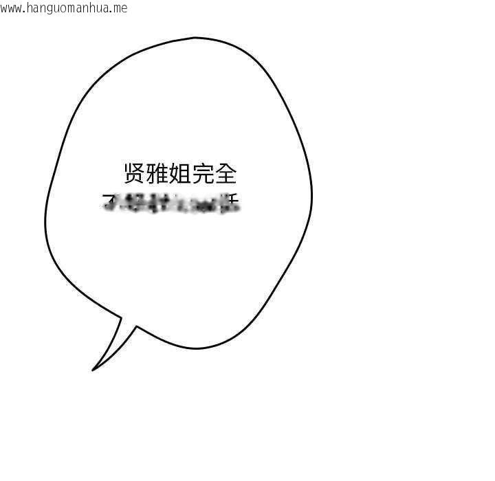 韩国漫画游戏不能这样玩/游戏规则我来定韩漫_游戏不能这样玩/游戏规则我来定-第119话在线免费阅读-韩国漫画-第141张图片