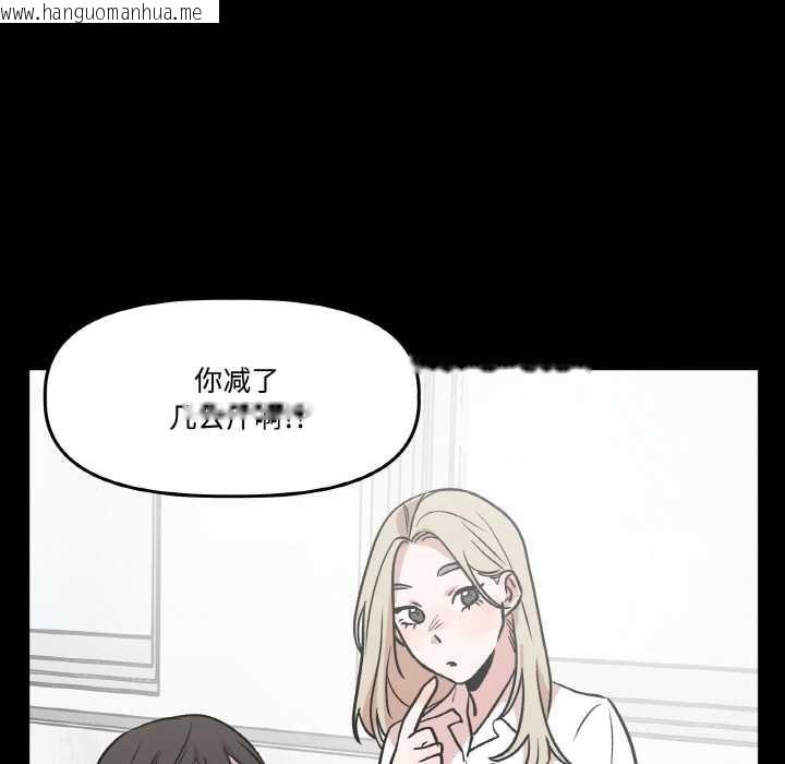 韩国漫画附属品少女的叛逆期韩漫_附属品少女的叛逆期-第18话在线免费阅读-韩国漫画-第20张图片