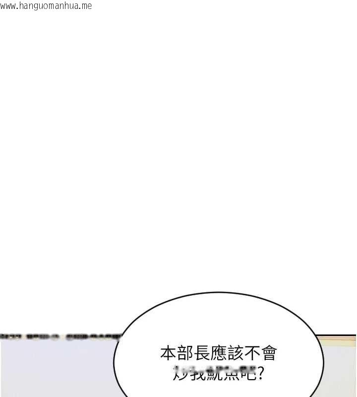 韩国漫画单身即纵欲韩漫_单身即纵欲-第20话-穿这么骚想勾引谁?在线免费阅读-韩国漫画-第74张图片