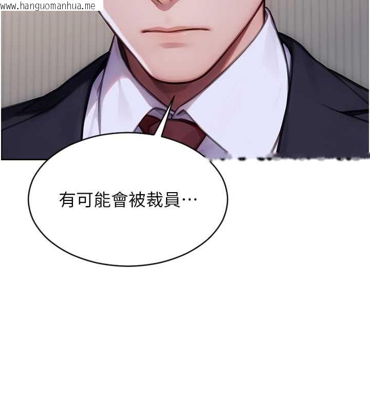 韩国漫画单身即纵欲韩漫_单身即纵欲-第20话-穿这么骚想勾引谁?在线免费阅读-韩国漫画-第58张图片