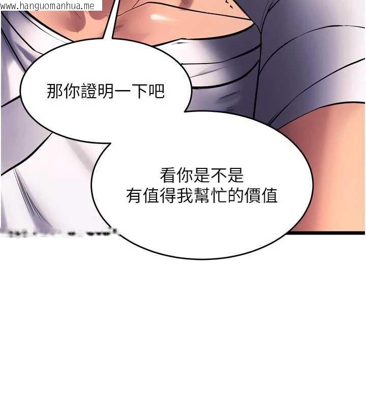 韩国漫画狱火重生韩漫_狱火重生-第36话-姐姐教你怎么做爱在线免费阅读-韩国漫画-第22张图片