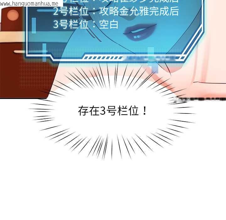 韩国漫画后宫之王韩漫_后宫之王-第53话在线免费阅读-韩国漫画-第26张图片