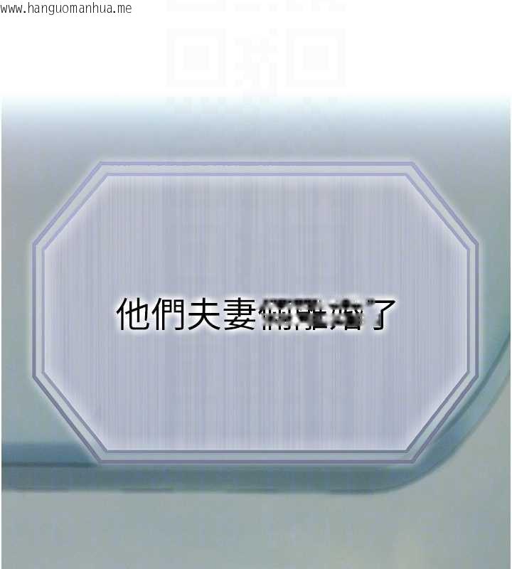 韩国漫画恋爱大富翁韩漫_恋爱大富翁-第38话-你的女友很正点在线免费阅读-韩国漫画-第55张图片