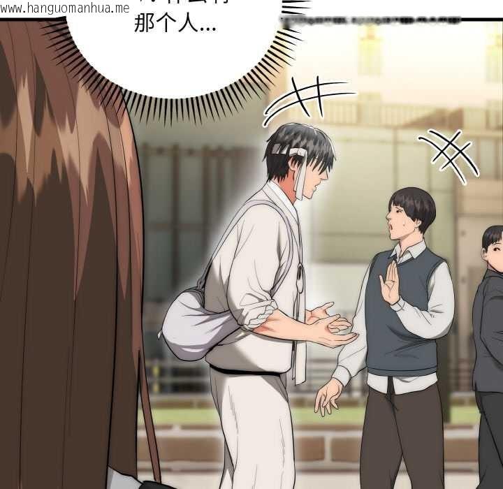 韩国漫画神雕闯都市/强雕：都市润女传说韩漫_神雕闯都市/强雕：都市润女传说-第9话在线免费阅读-韩国漫画-第105张图片