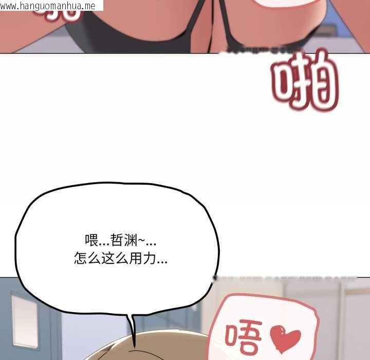 韩国漫画家人之间这样不好吧？韩漫_家人之间这样不好吧？-第65话在线免费阅读-韩国漫画-第94张图片