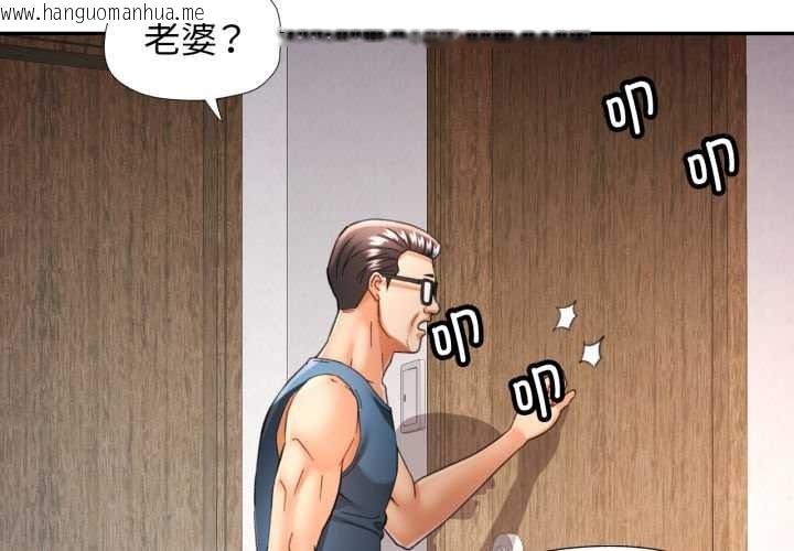 韩国漫画可以爱你吗韩漫_可以爱你吗-第72话在线免费阅读-韩国漫画-第4张图片