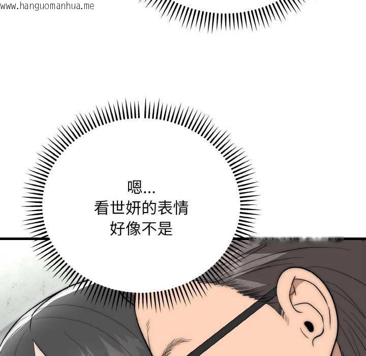 韩国漫画神雕闯都市/强雕：都市润女传说韩漫_神雕闯都市/强雕：都市润女传说-第9话在线免费阅读-韩国漫画-第55张图片