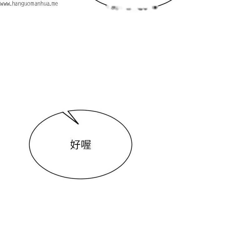 韩国漫画单身即纵欲韩漫_单身即纵欲-第20话-穿这么骚想勾引谁?在线免费阅读-韩国漫画-第105张图片