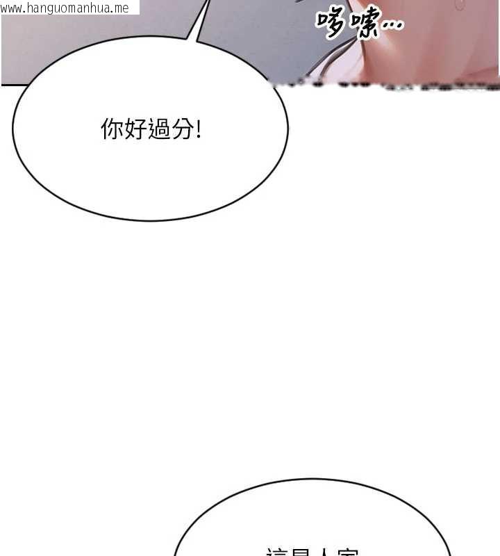 韩国漫画单身即纵欲韩漫_单身即纵欲-第20话-穿这么骚想勾引谁?在线免费阅读-韩国漫画-第122张图片