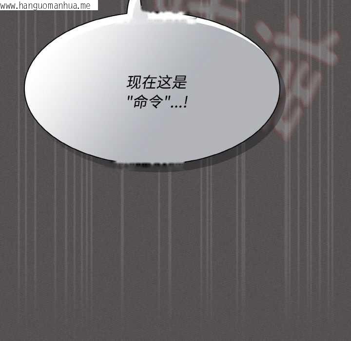 韩国漫画神圣陷阱韩漫_神圣陷阱-第13话在线免费阅读-韩国漫画-第153张图片