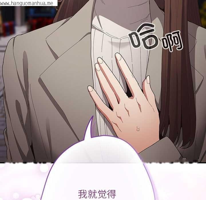 韩国漫画游戏不能这样玩/游戏规则我来定韩漫_游戏不能这样玩/游戏规则我来定-第119话在线免费阅读-韩国漫画-第119张图片