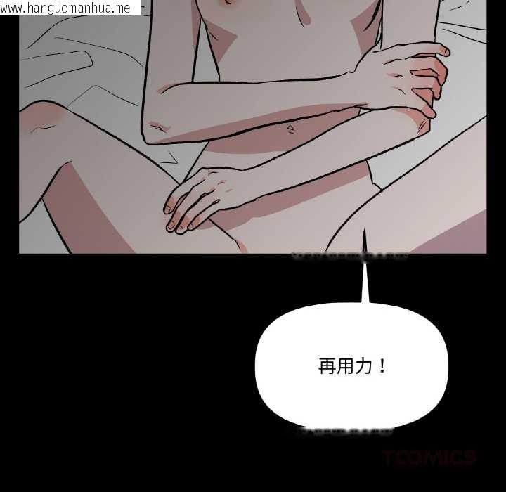 韩国漫画附属品少女的叛逆期韩漫_附属品少女的叛逆期-第18话在线免费阅读-韩国漫画-第129张图片
