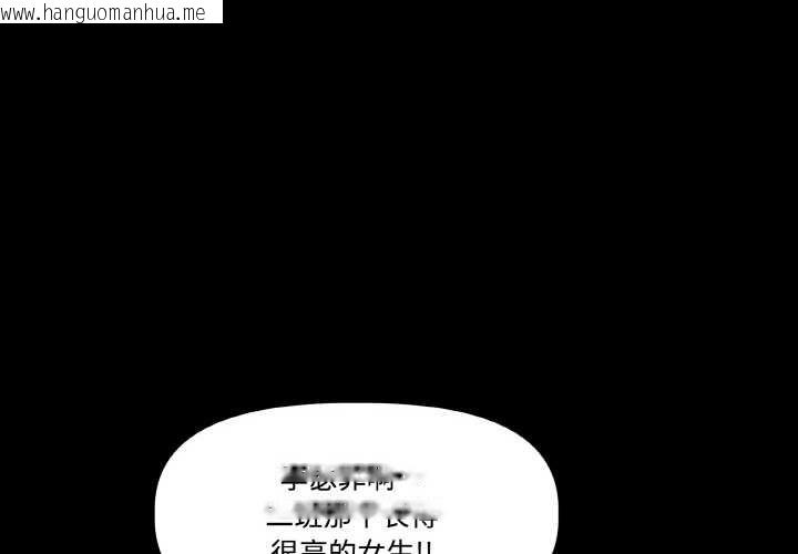韩国漫画附属品少女的叛逆期韩漫_附属品少女的叛逆期-第18话在线免费阅读-韩国漫画-第4张图片