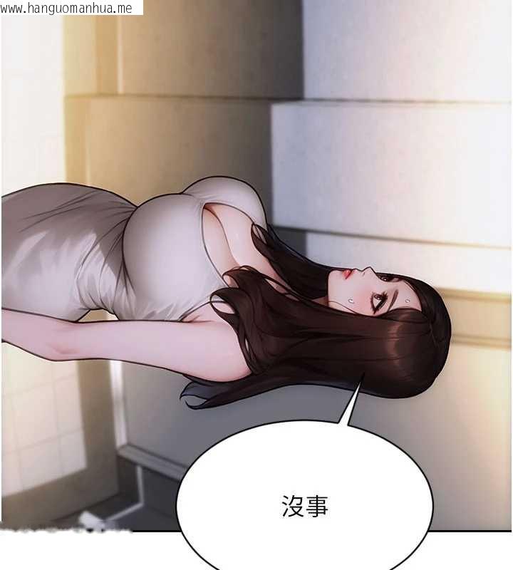 韩国漫画单身即纵欲韩漫_单身即纵欲-第20话-穿这么骚想勾引谁?在线免费阅读-韩国漫画-第104张图片