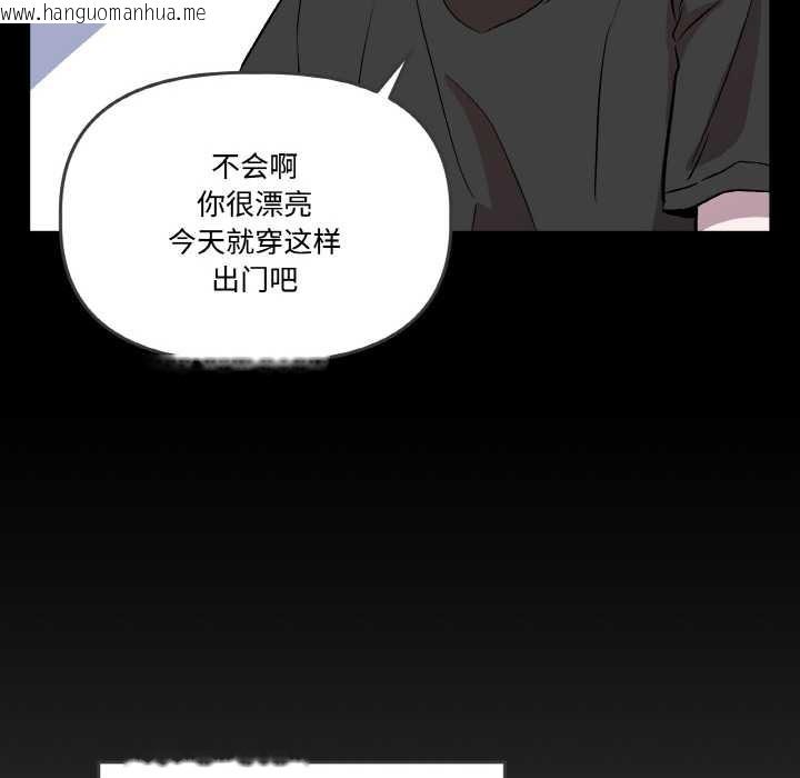 韩国漫画附属品少女的叛逆期韩漫_附属品少女的叛逆期-第18话在线免费阅读-韩国漫画-第149张图片
