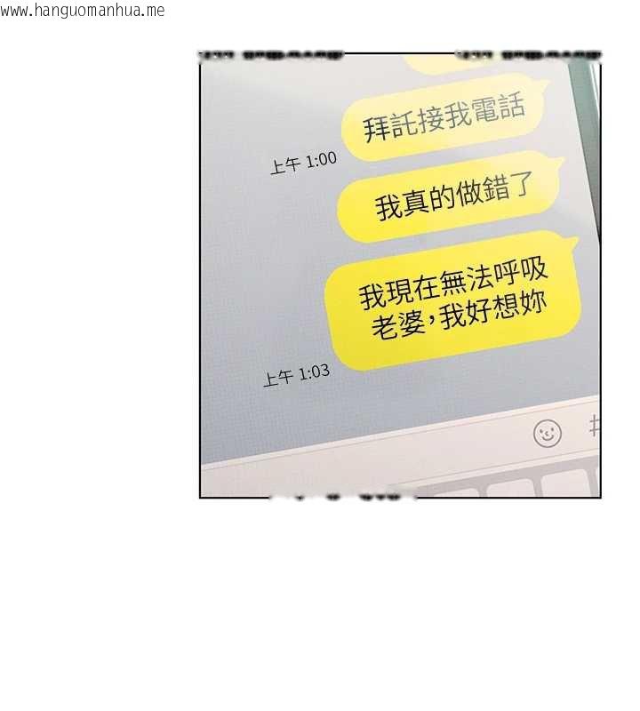 韩国漫画恋爱大富翁韩漫_恋爱大富翁-第38话-你的女友很正点在线免费阅读-韩国漫画-第89张图片