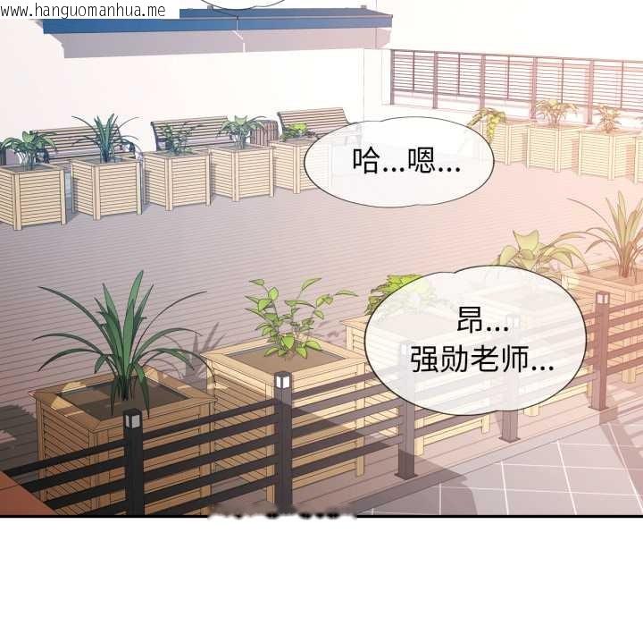 韩国漫画可以爱你吗韩漫_可以爱你吗-第72话在线免费阅读-韩国漫画-第90张图片