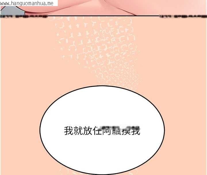 韩国漫画飞机杯女神连线中韩漫_飞机杯女神连线中-第31话-被阿飘侵犯上瘾了在线免费阅读-韩国漫画-第35张图片