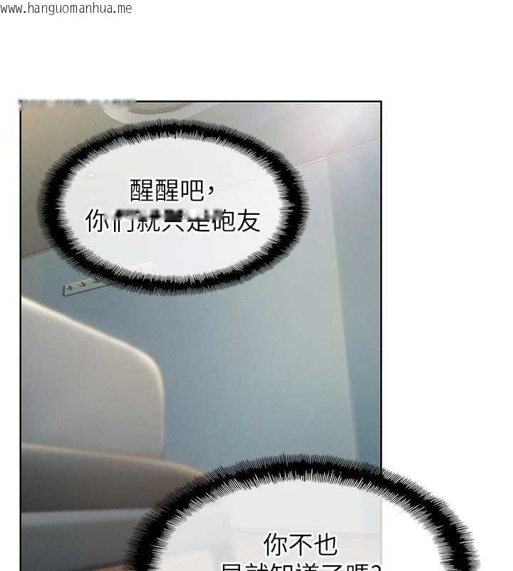 韩国漫画恋爱大富翁韩漫_恋爱大富翁-第38话-你的女友很正点在线免费阅读-韩国漫画-第39张图片