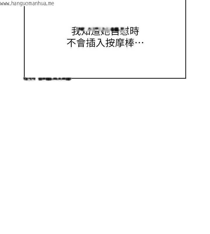 韩国漫画飞机杯女神连线中韩漫_飞机杯女神连线中-第31话-被阿飘侵犯上瘾了在线免费阅读-韩国漫画-第118张图片