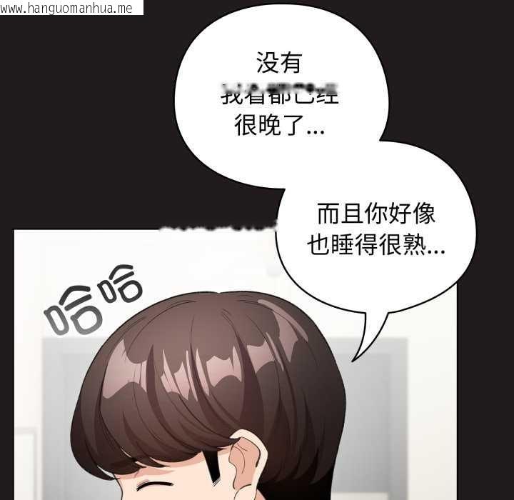 韩国漫画配角的生存任务韩漫_配角的生存任务-第33话在线免费阅读-韩国漫画-第117张图片
