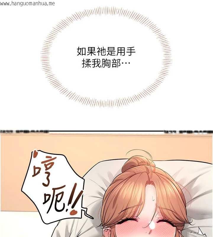 韩国漫画飞机杯女神连线中韩漫_飞机杯女神连线中-第31话-被阿飘侵犯上瘾了在线免费阅读-韩国漫画-第135张图片