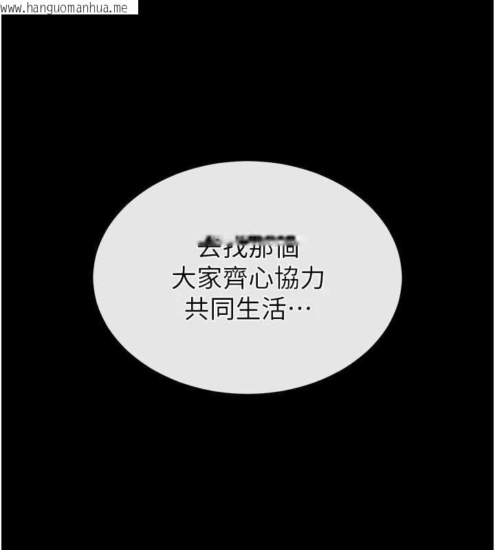 韩国漫画末日雕堡韩漫_末日雕堡-第47话-这可是活生生移植的眼睛在线免费阅读-韩国漫画-第245张图片
