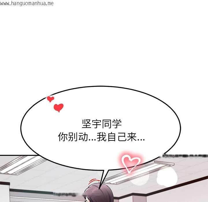 韩国漫画后宫之王韩漫_后宫之王-第53话在线免费阅读-韩国漫画-第41张图片