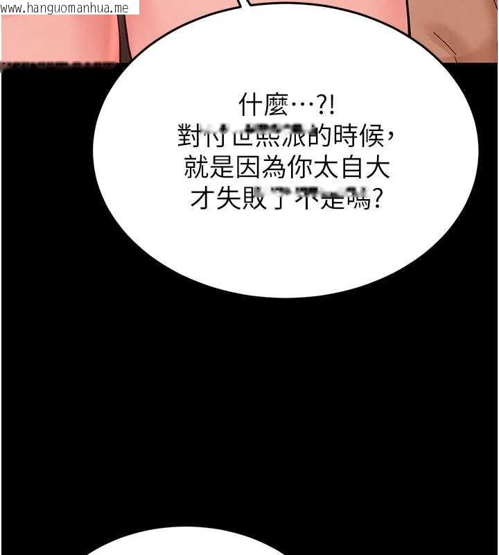 韩国漫画末日雕堡韩漫_末日雕堡-第47话-这可是活生生移植的眼睛在线免费阅读-韩国漫画-第22张图片