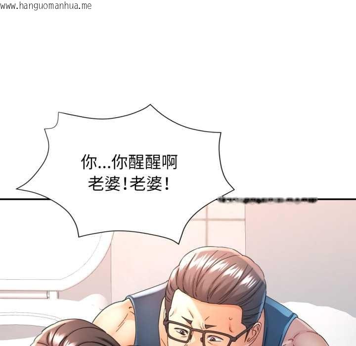 韩国漫画可以爱你吗韩漫_可以爱你吗-第72话在线免费阅读-韩国漫画-第11张图片