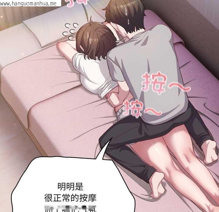 韩国漫画喵来的恋爱韩漫_喵来的恋爱-第37话在线免费阅读-韩国漫画-第59张图片