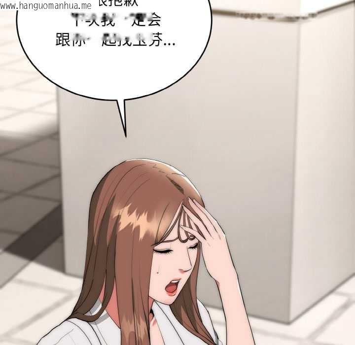 韩国漫画神雕闯都市/强雕：都市润女传说韩漫_神雕闯都市/强雕：都市润女传说-第9话在线免费阅读-韩国漫画-第130张图片