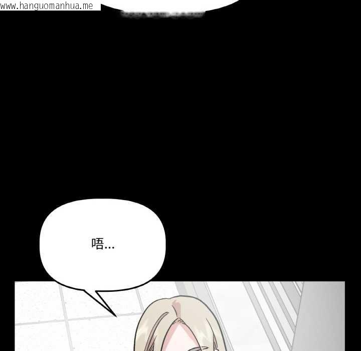 韩国漫画附属品少女的叛逆期韩漫_附属品少女的叛逆期-第18话在线免费阅读-韩国漫画-第55张图片