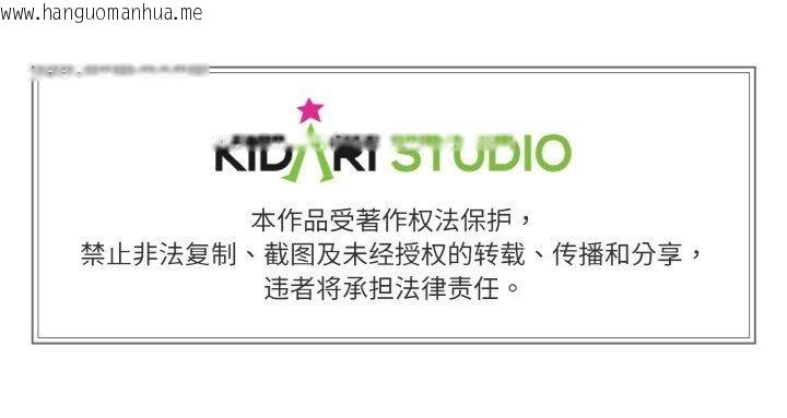 韩国漫画附属品少女的叛逆期韩漫_附属品少女的叛逆期-第18话在线免费阅读-韩国漫画-第169张图片