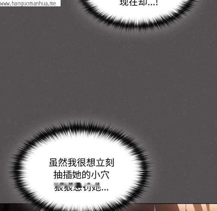 韩国漫画神圣陷阱韩漫_神圣陷阱-第13话在线免费阅读-韩国漫画-第30张图片