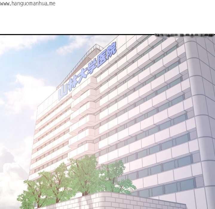 韩国漫画可以爱你吗韩漫_可以爱你吗-第72话在线免费阅读-韩国漫画-第116张图片