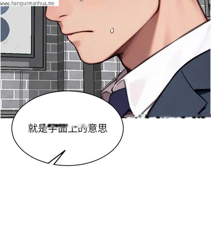 韩国漫画单身即纵欲韩漫_单身即纵欲-第20话-穿这么骚想勾引谁?在线免费阅读-韩国漫画-第158张图片