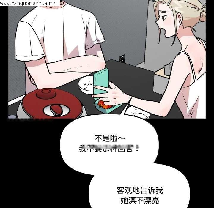 韩国漫画附属品少女的叛逆期韩漫_附属品少女的叛逆期-第18话在线免费阅读-韩国漫画-第116张图片